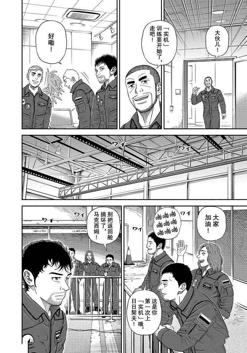 第366话