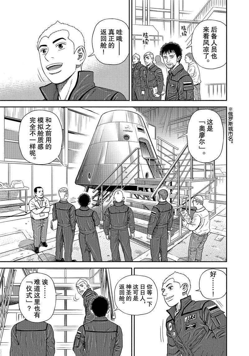 第366话