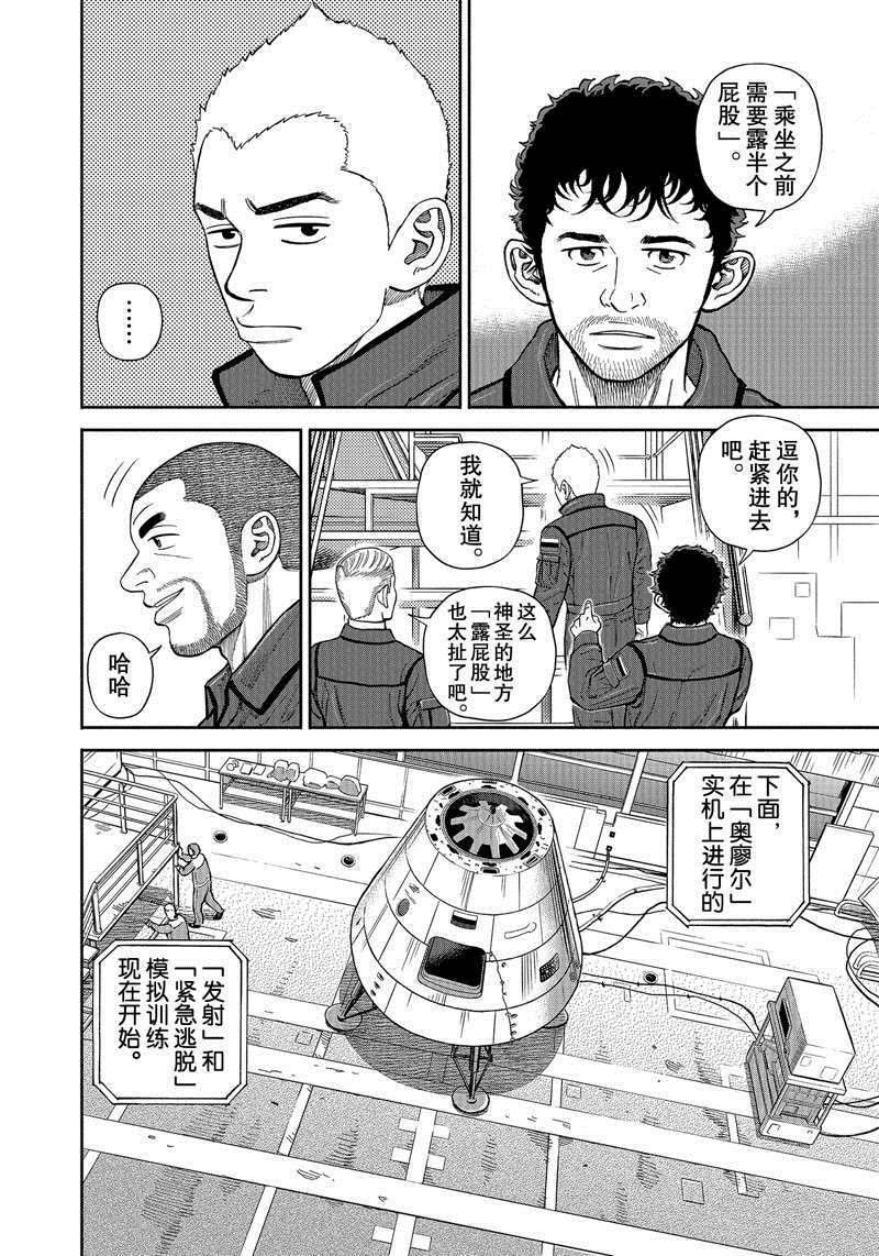 第366话