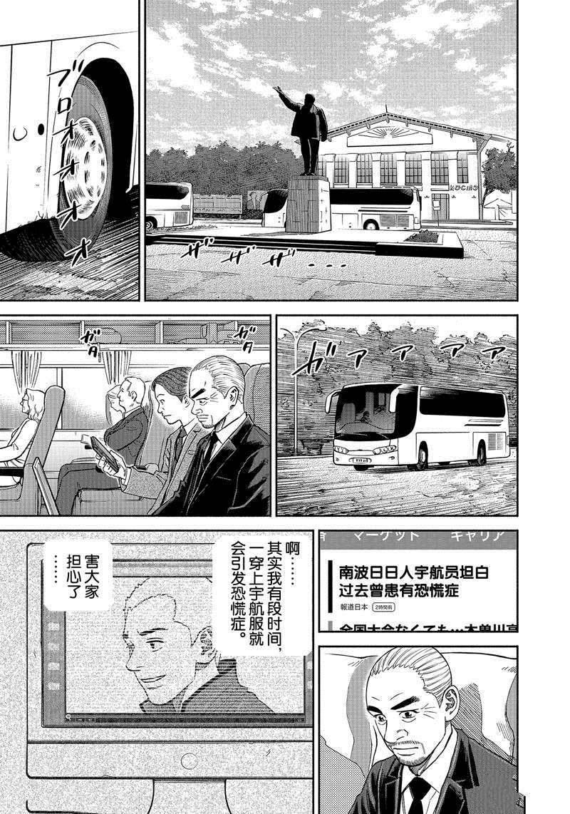 第366话