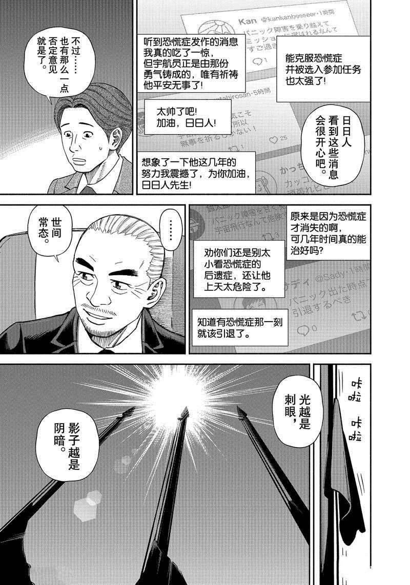 第366话