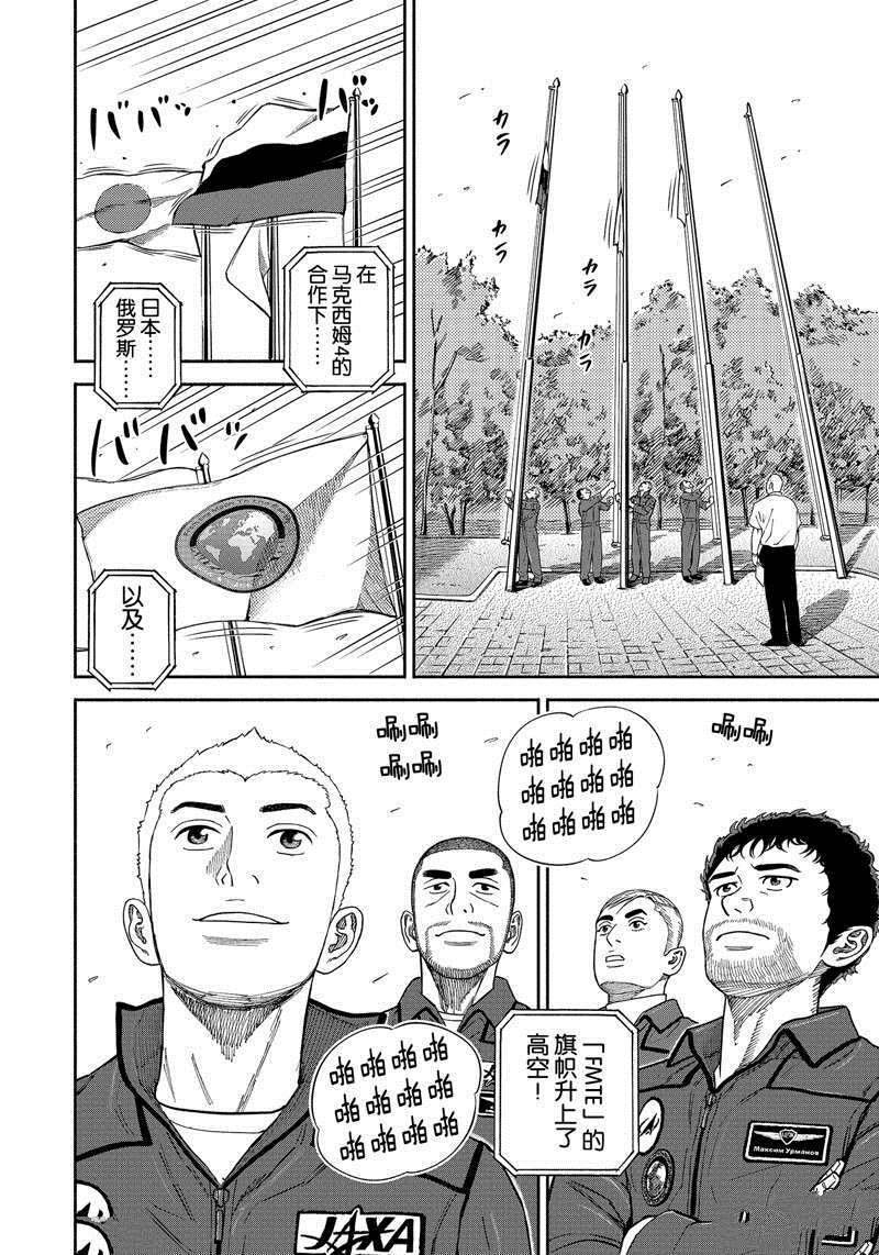第366话