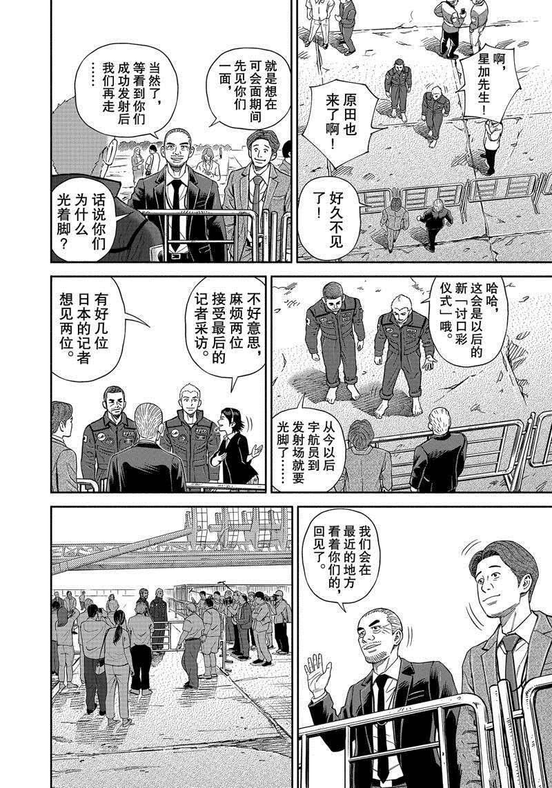 第366话