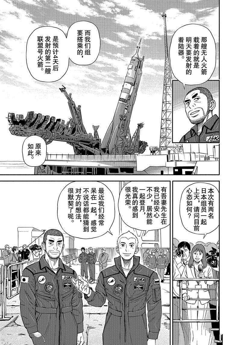 第366话