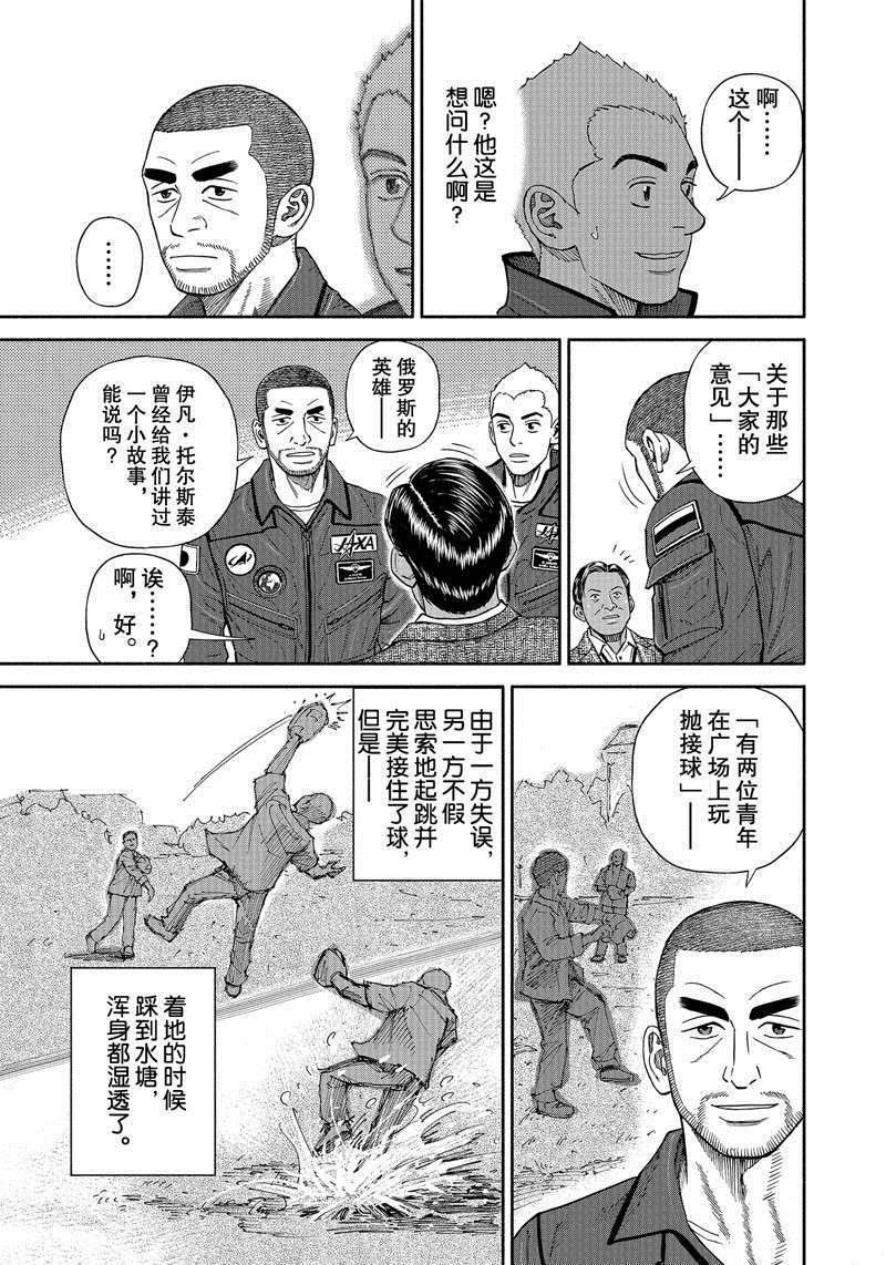 第366话