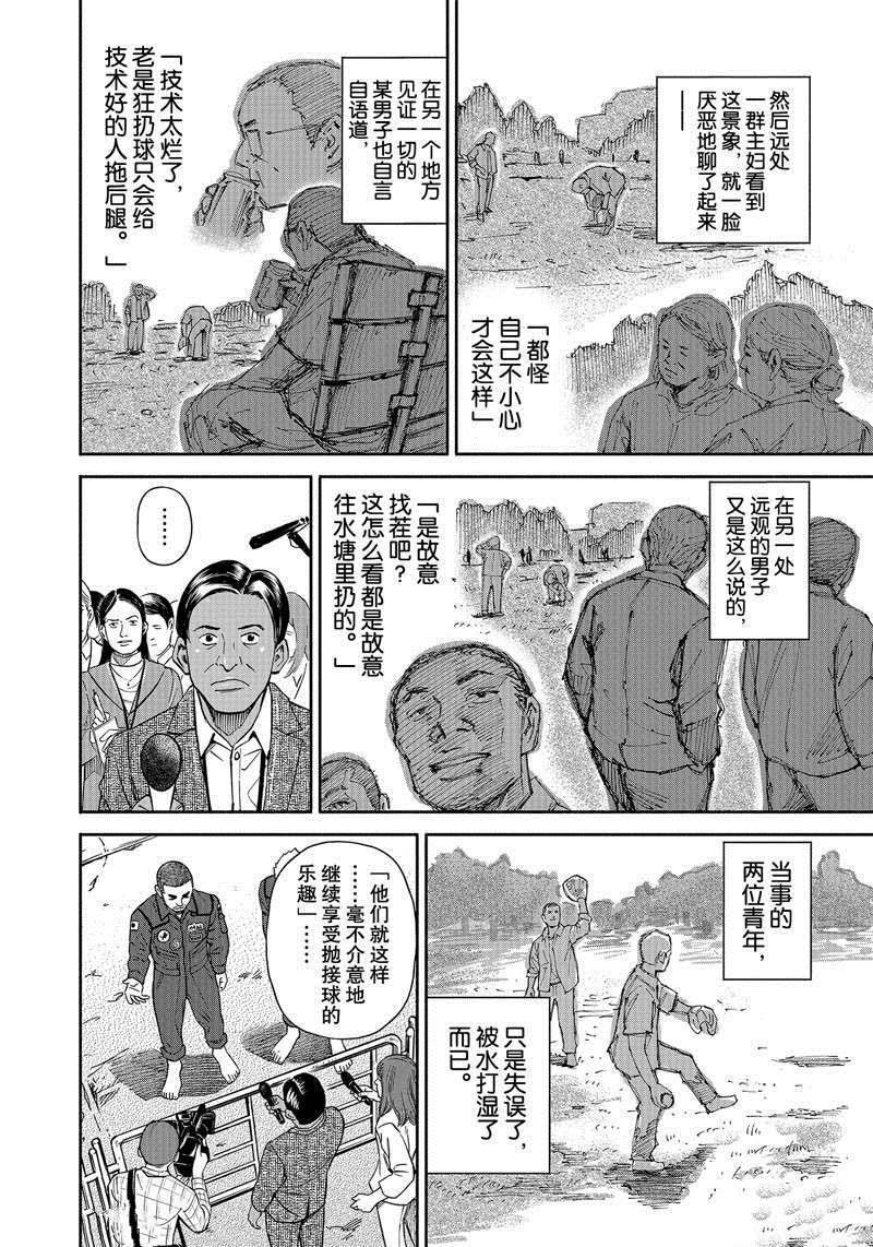 第366话