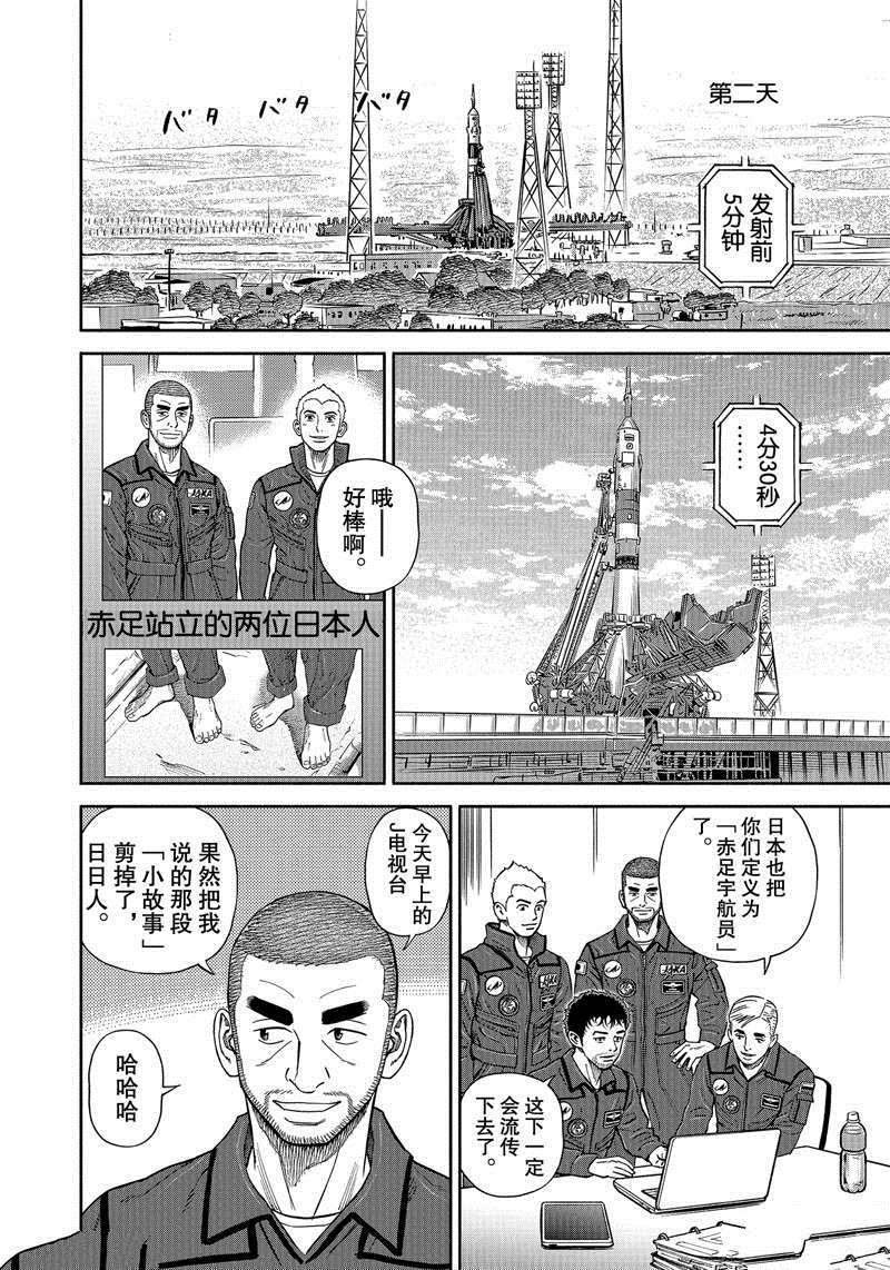 第366话