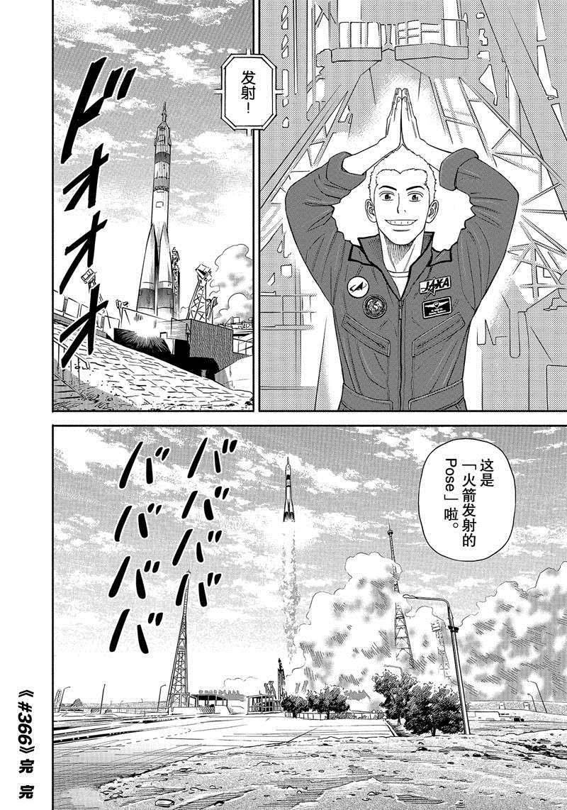 第366话