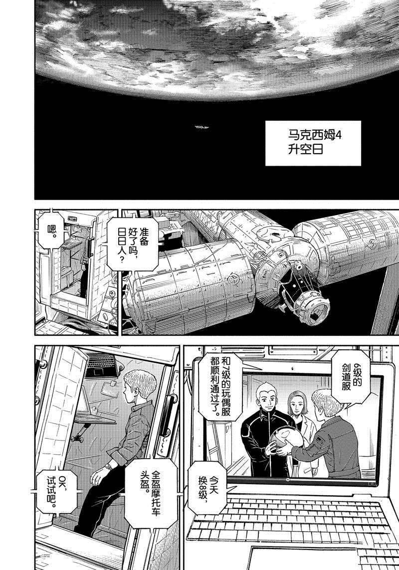 第367话