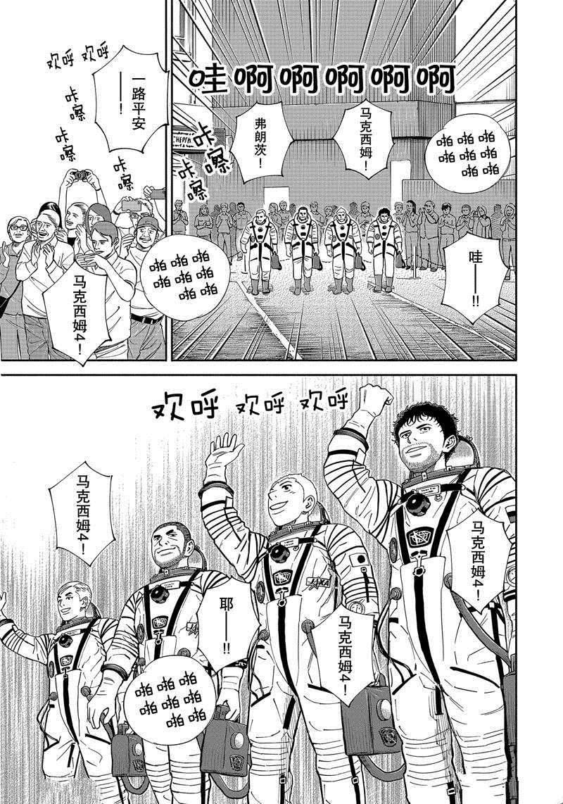 第367话
