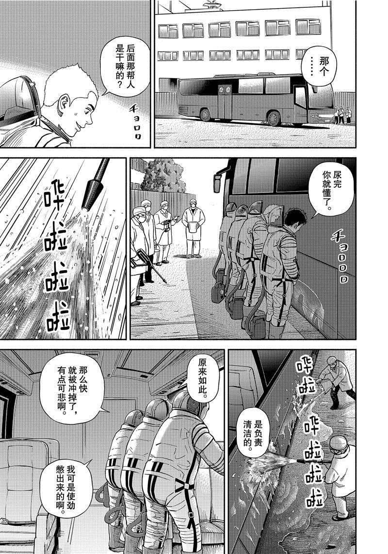 第367话