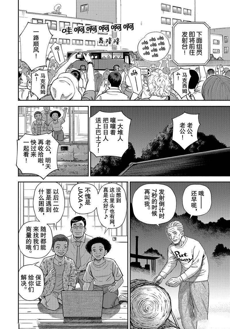 第367话