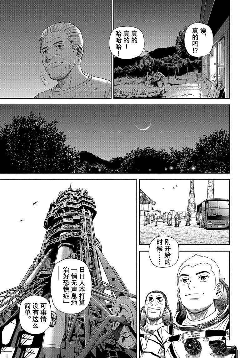 第367话
