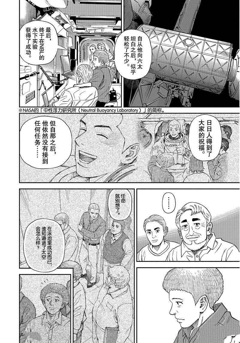 第367话