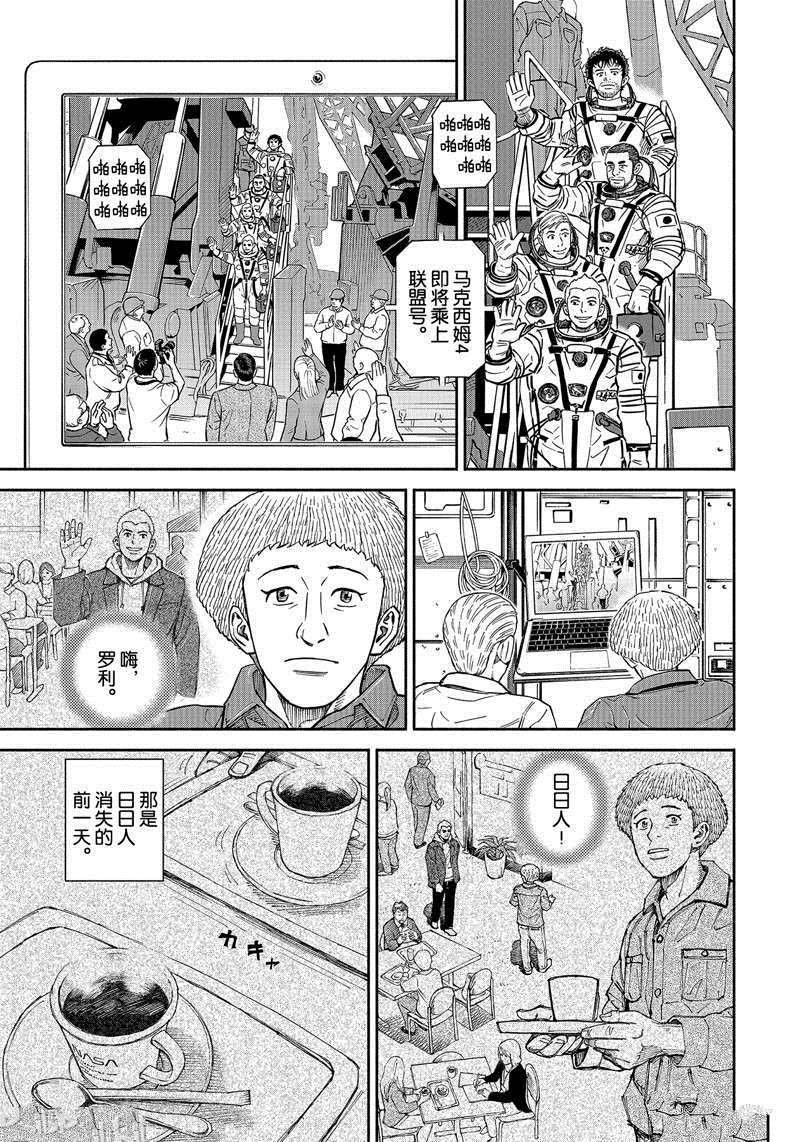 第367话