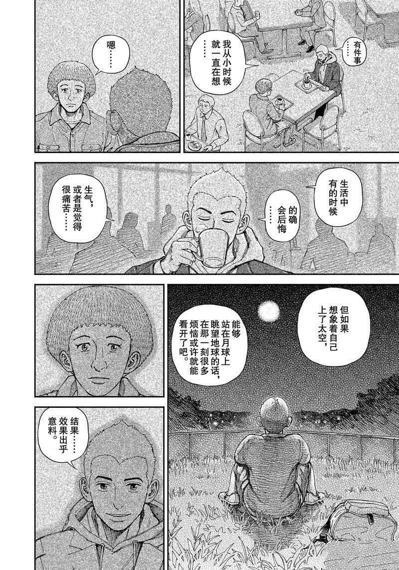 第367话
