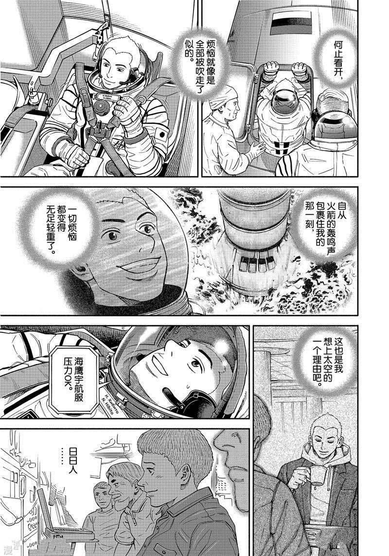 第367话