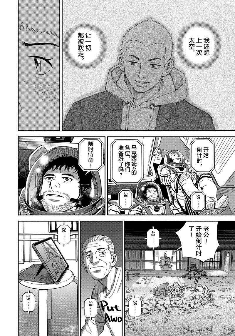 第367话