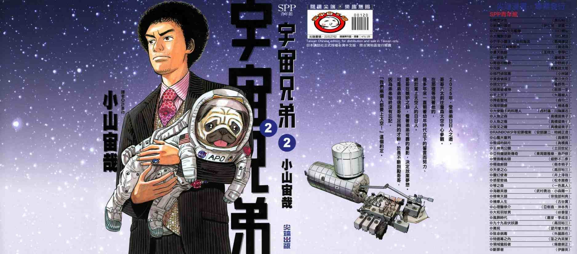 第2卷