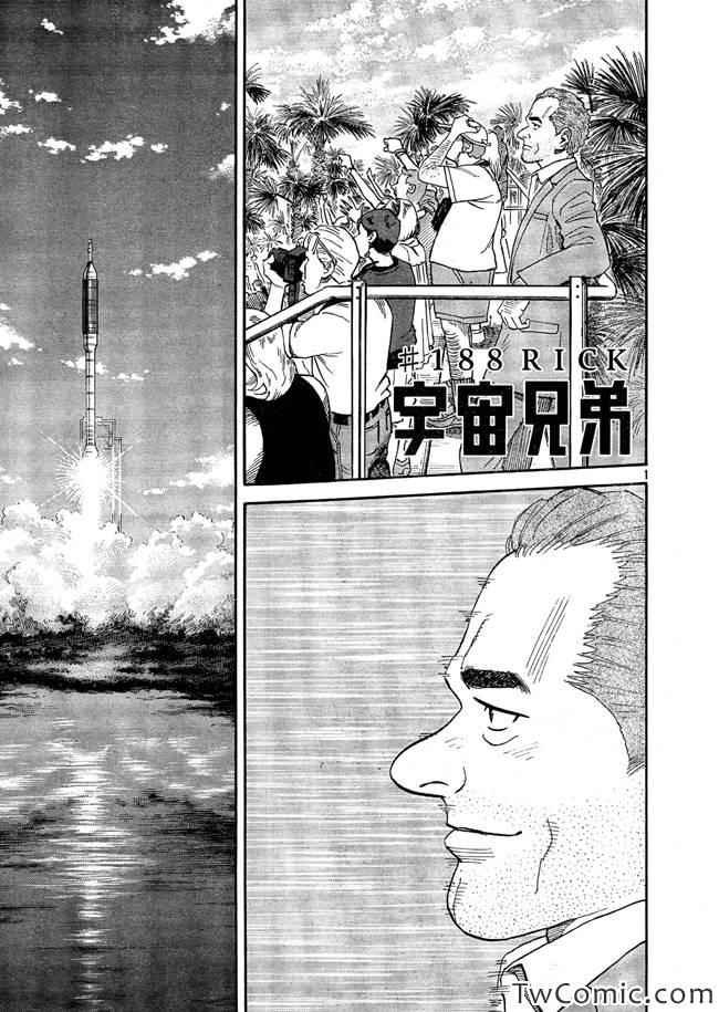 第188话