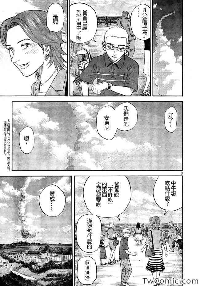 第188话