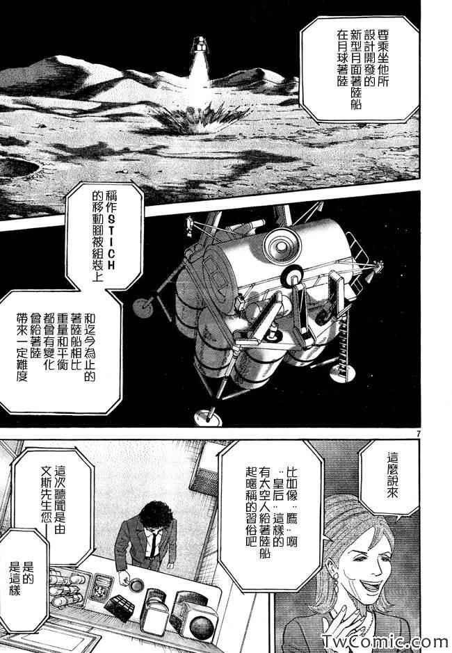 第188话