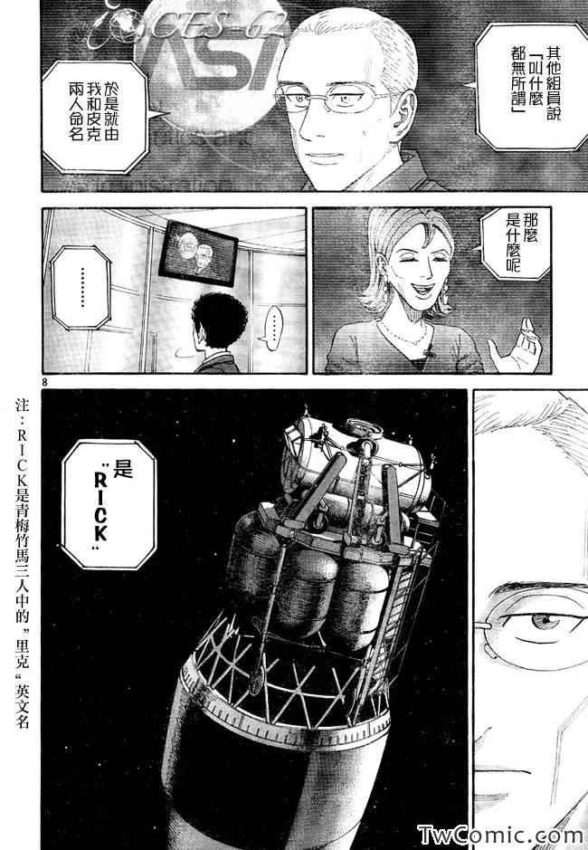 第188话