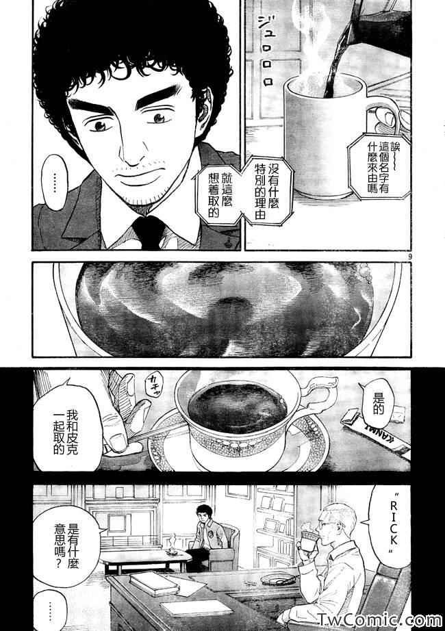 第188话