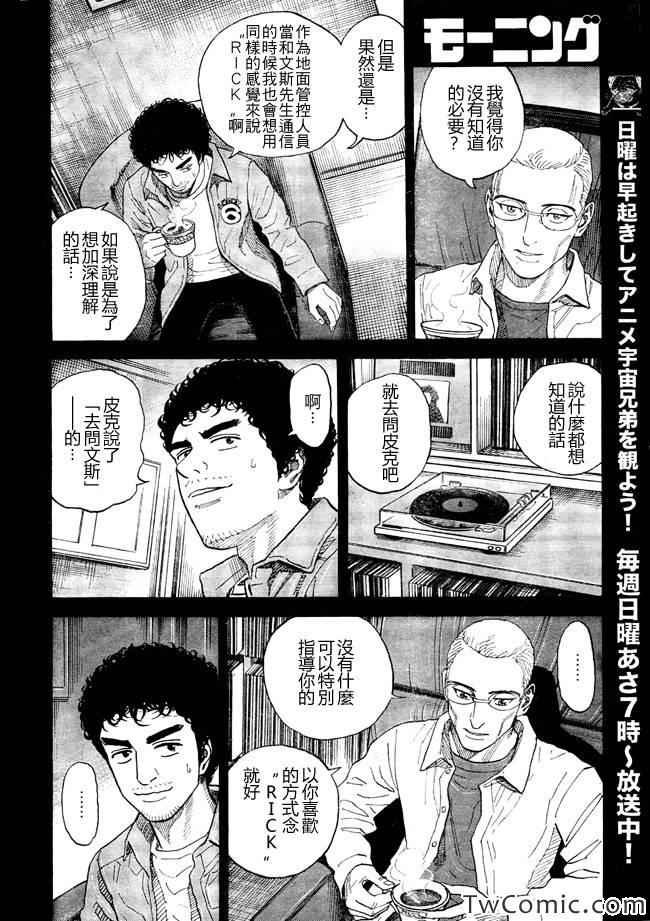 第188话