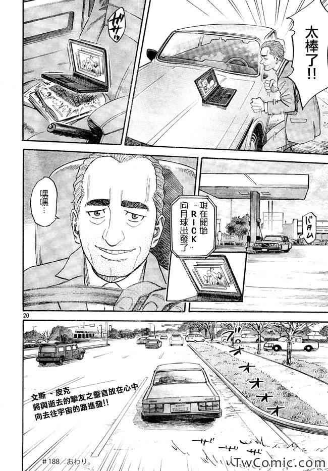 第188话