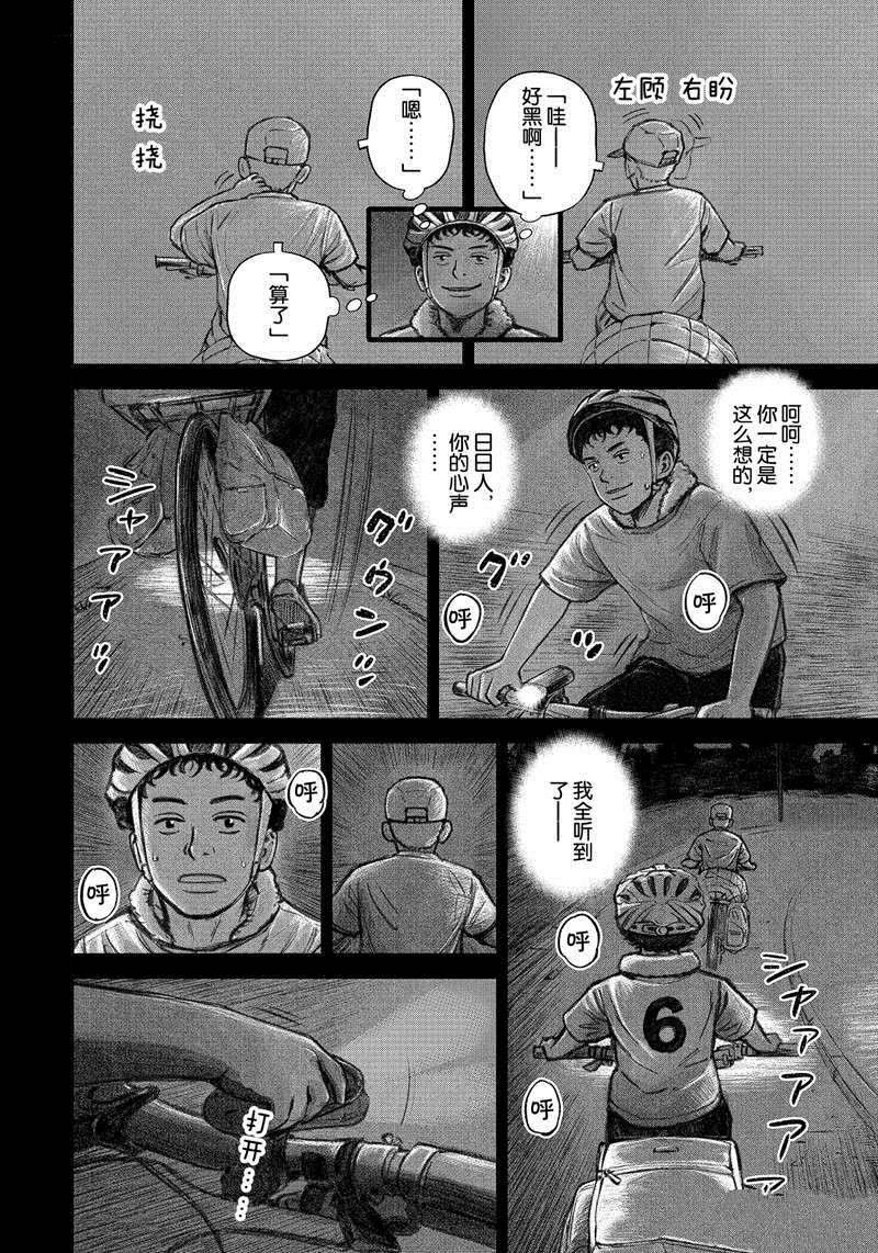 第368话