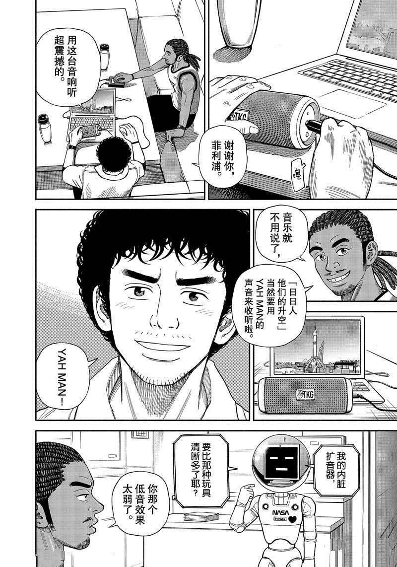 第368话