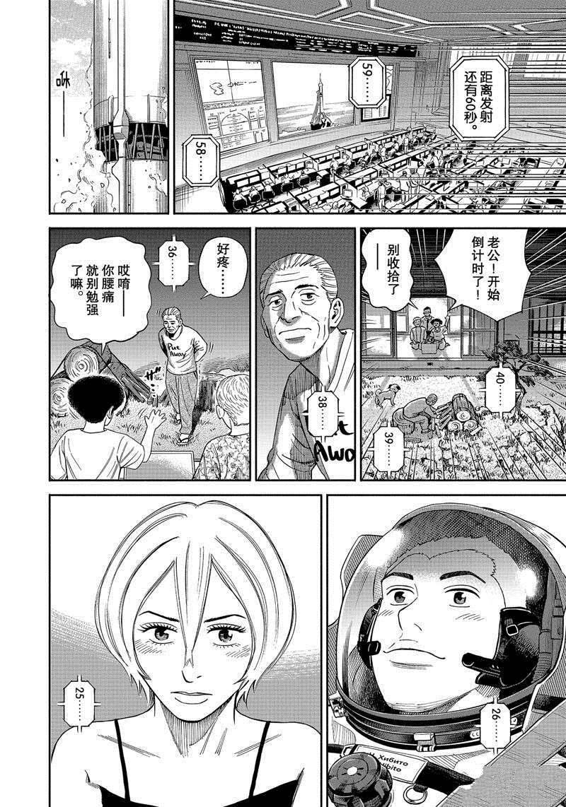 第368话