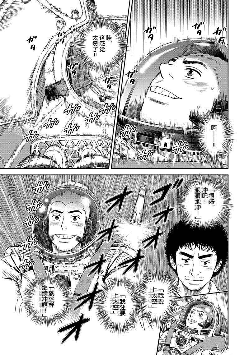 第368话