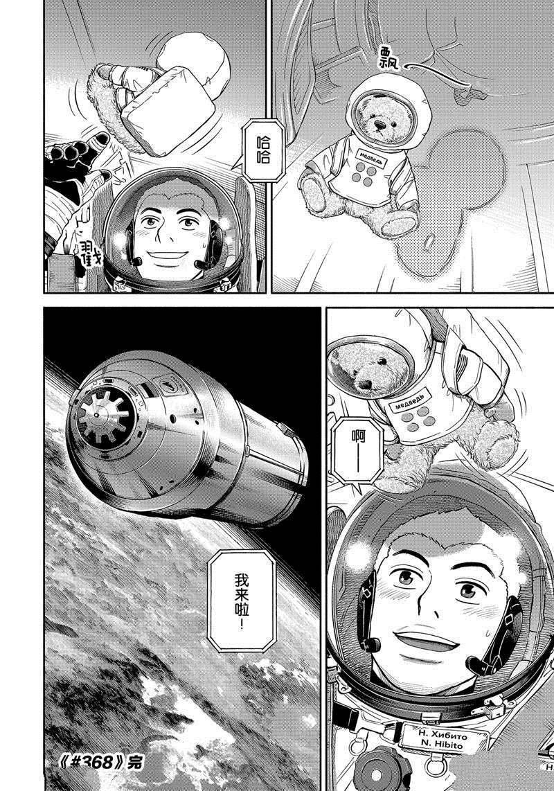 第368话
