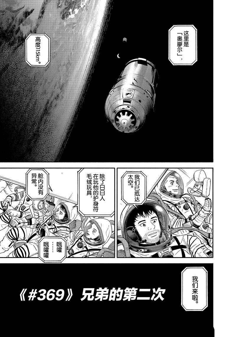 第369话