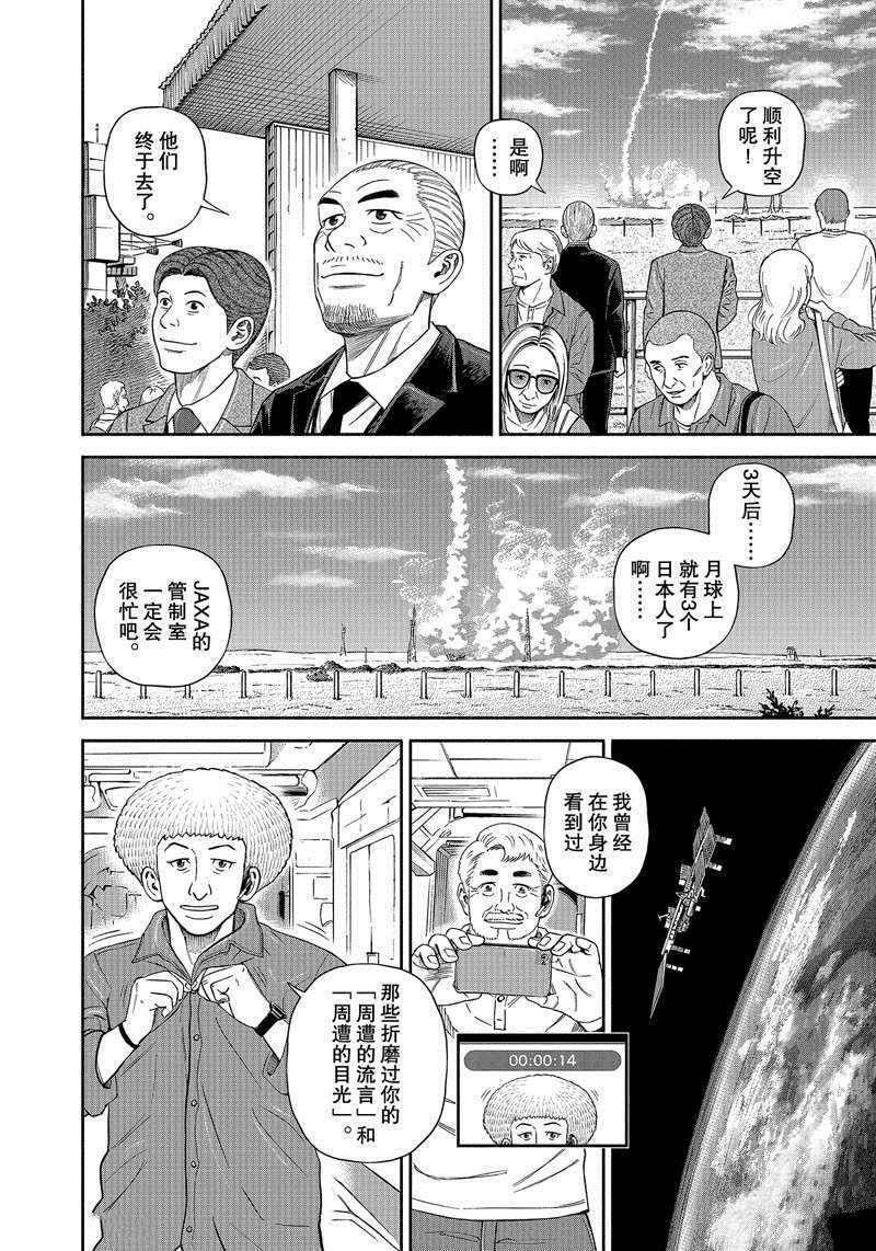 第369话