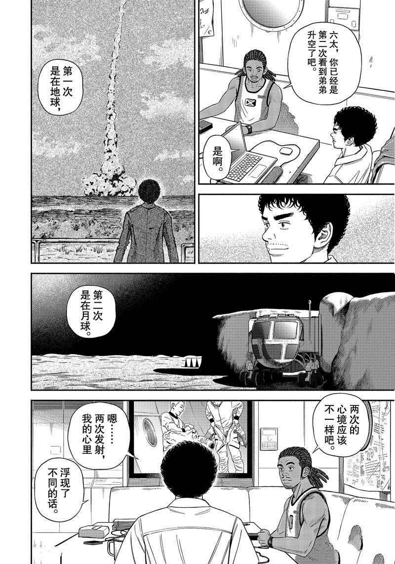 第369话