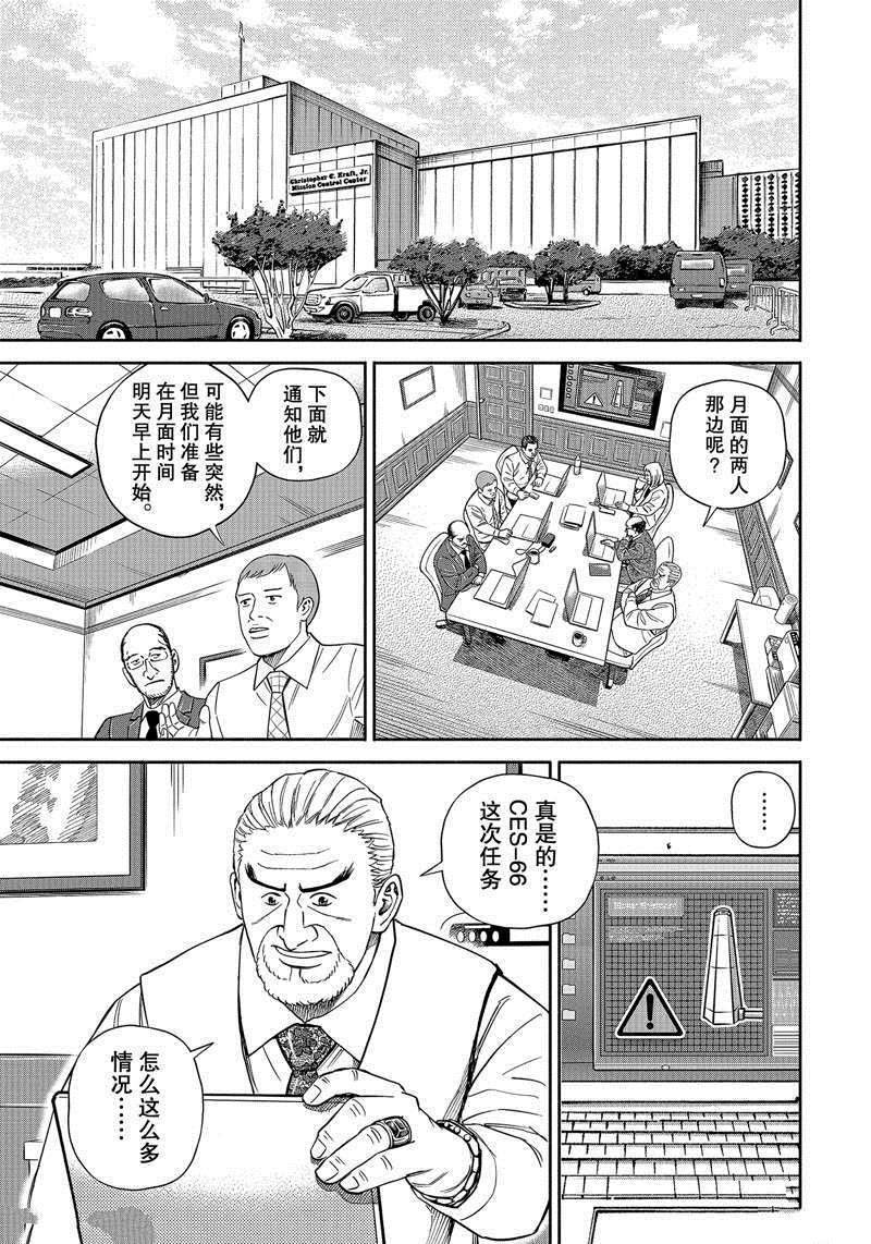第369话