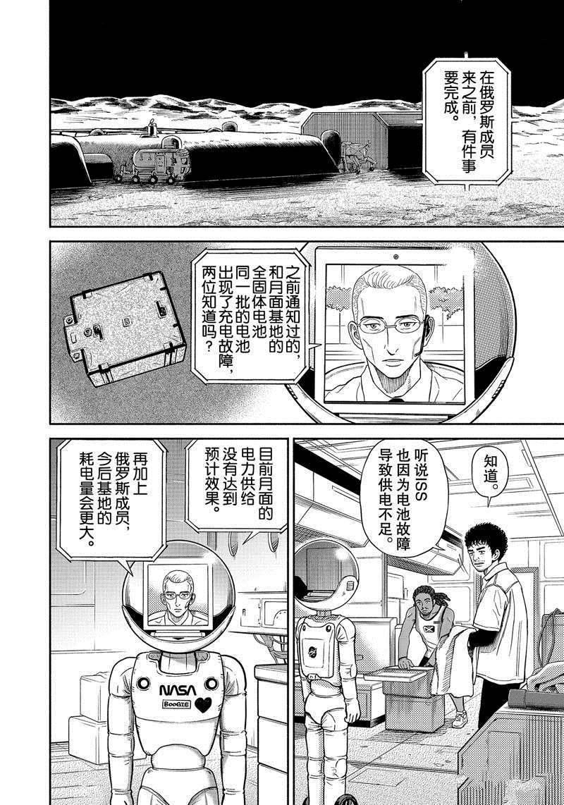 第369话
