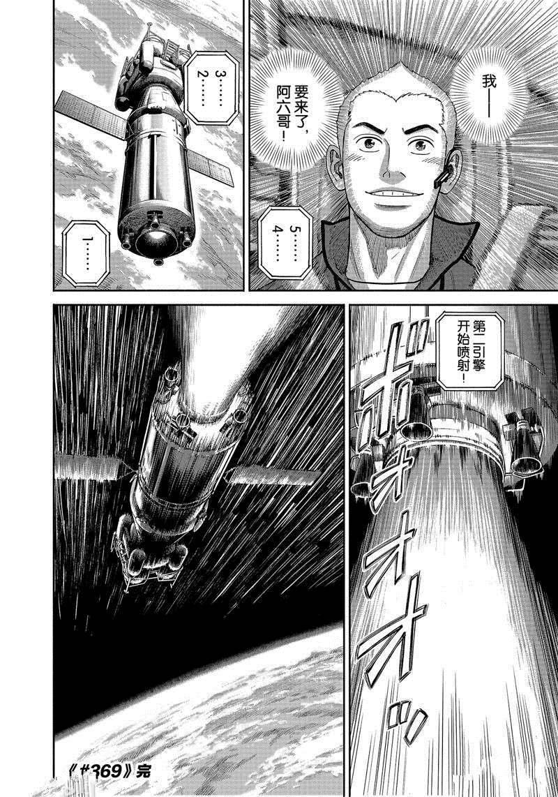 第369话