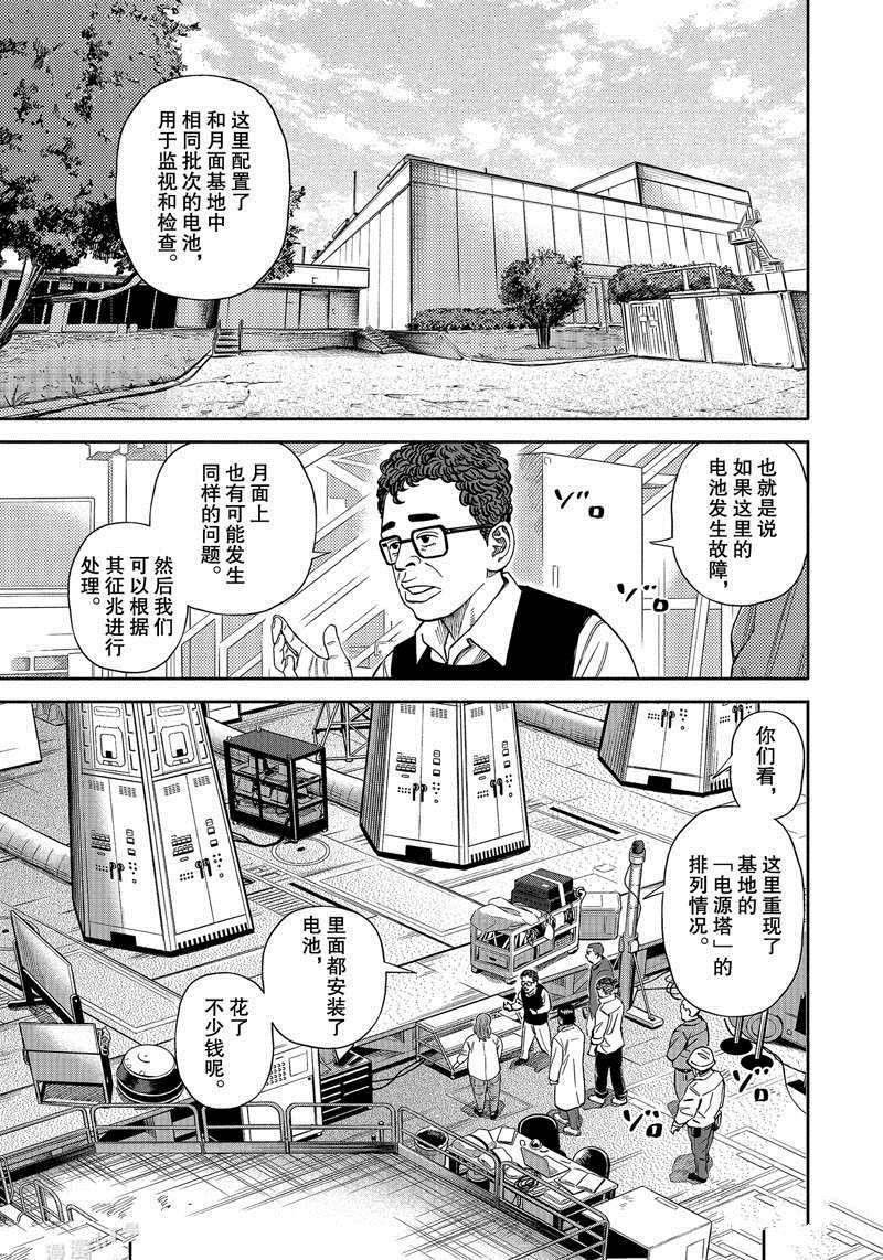 第370话