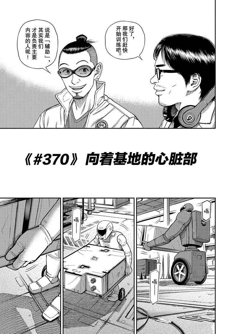 第370话