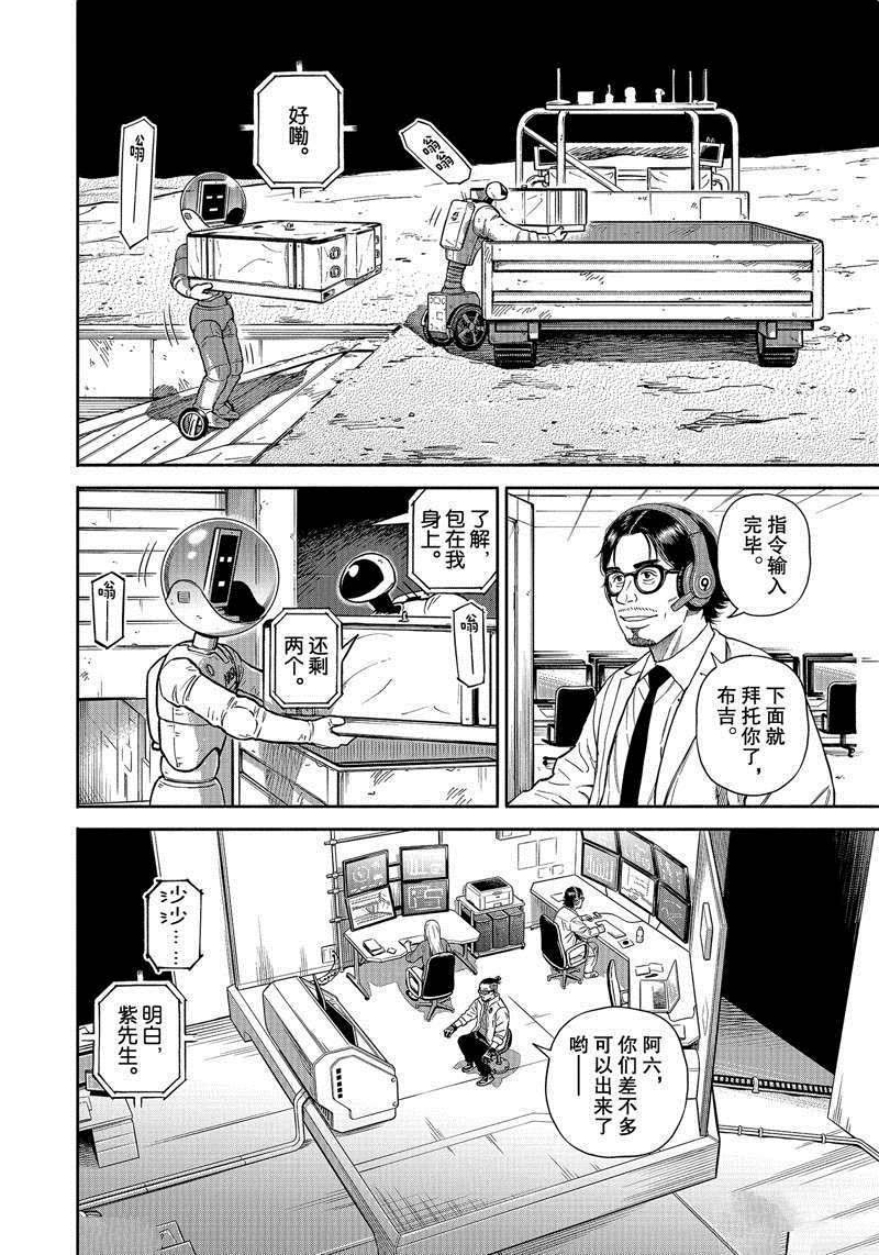 第370话