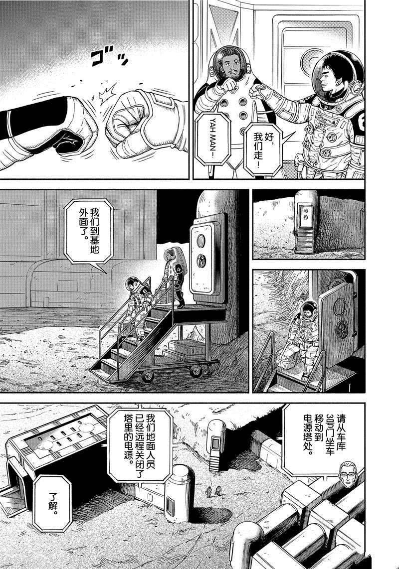 第370话