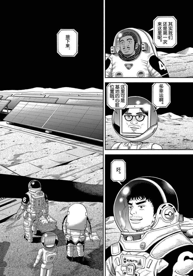 第370话