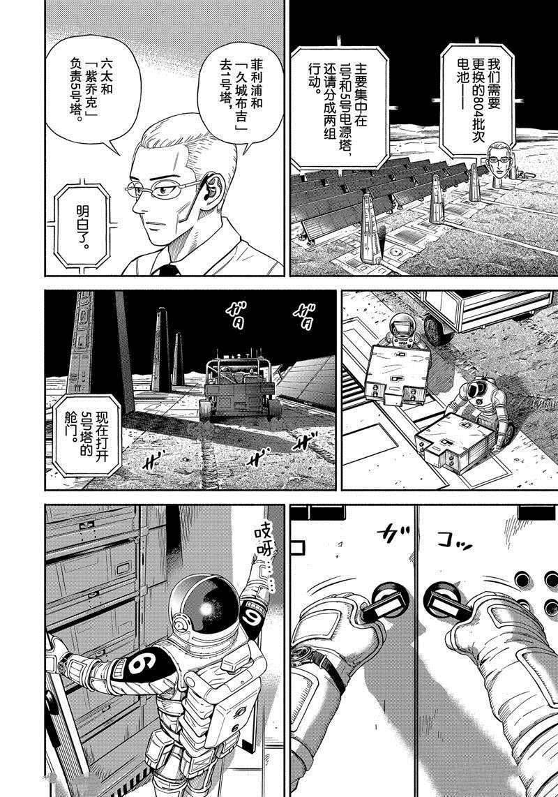 第370话