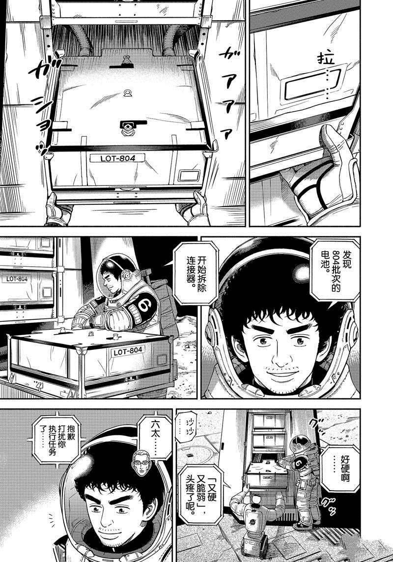 第370话