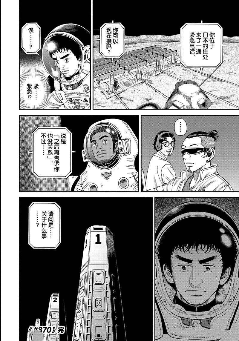第370话