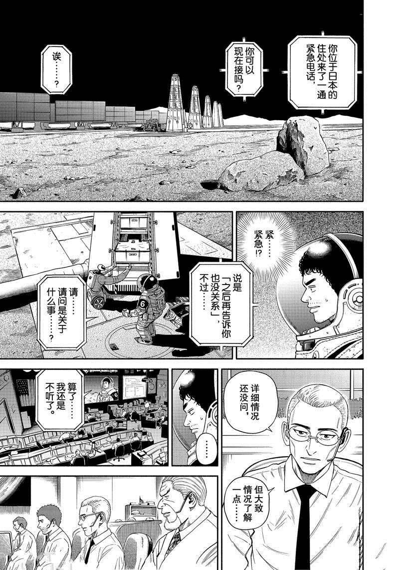 第371话